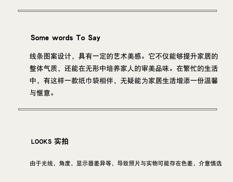 美作元素彩色线条北欧复古编织布艺纸巾盒客厅收纳防尘纸巾抽卷纸器详情3