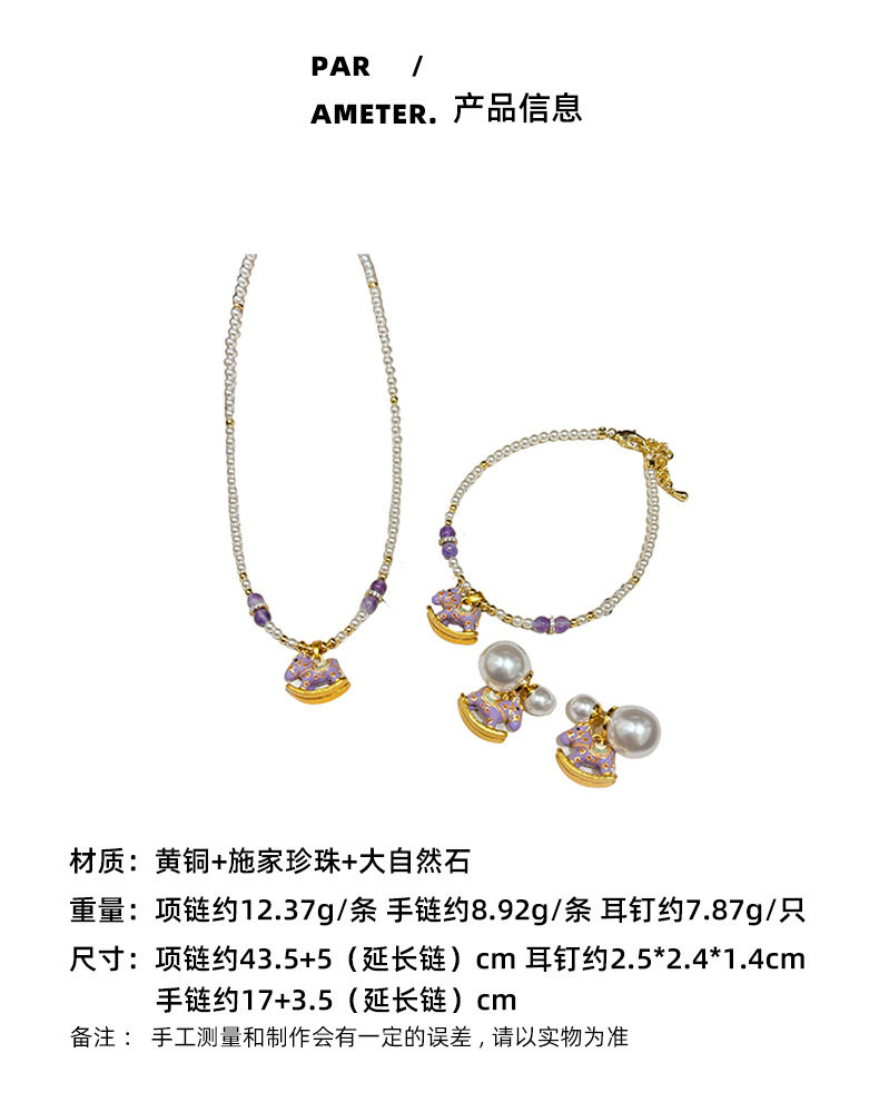 原创时尚清新紫色滴油木马施家珍珠项链轻奢小众气质百搭锁骨链女详情3