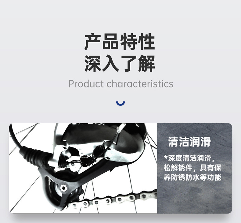 链条润滑剂除锈剂防锈润滑油剂金属强力清洁剂防锈除锈润滑剂批发详情7