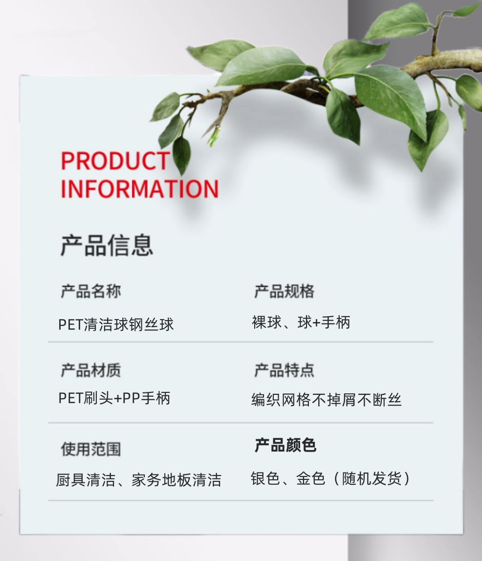 不粘锅钢丝球pet清洁球带手柄锅刷可拆洗pet钢丝球清洁球/刷详情4