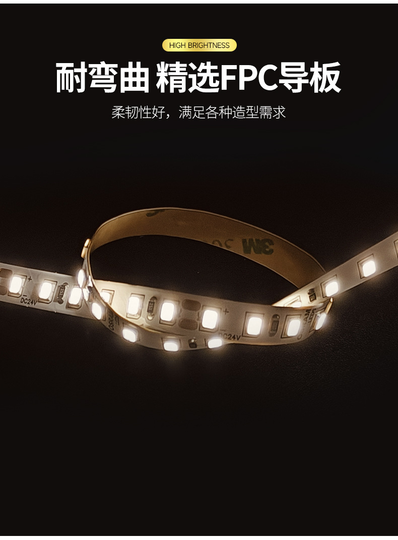 24V欧司朗芯片灯带低压护眼家用吊顶LED2835灯条智能调光三色灯带详情21