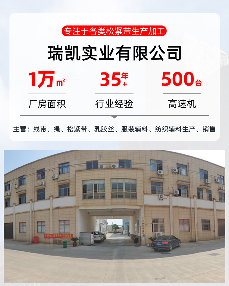 厂家直供服装辅料 0.6cm加粗扁松紧涤纶走马带发圈皮筋专用现货详情1