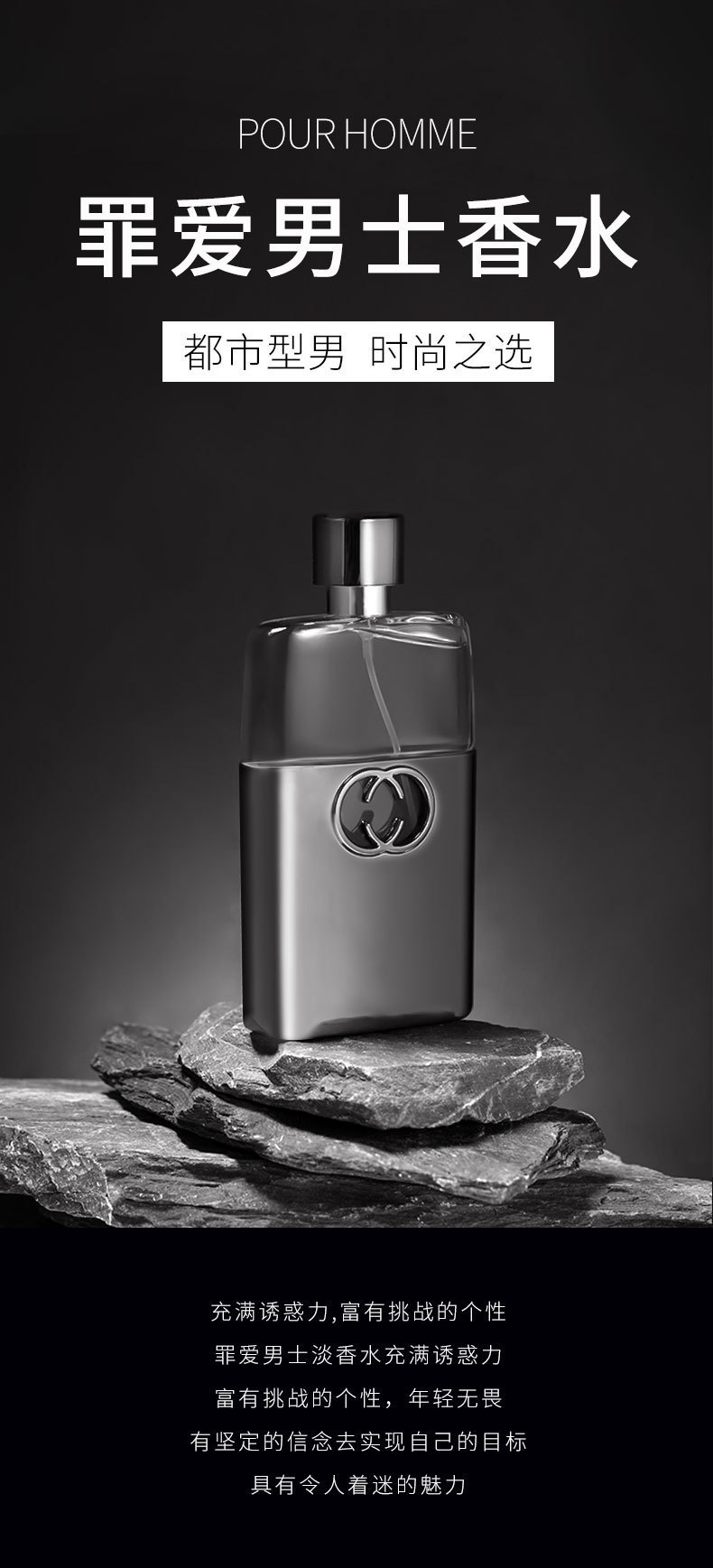 跨境批发小城伊香男士香水黑色罪爱木质檀香调清新持久古龙香75ml香水玻璃瓶六区香水男士香水详情4
