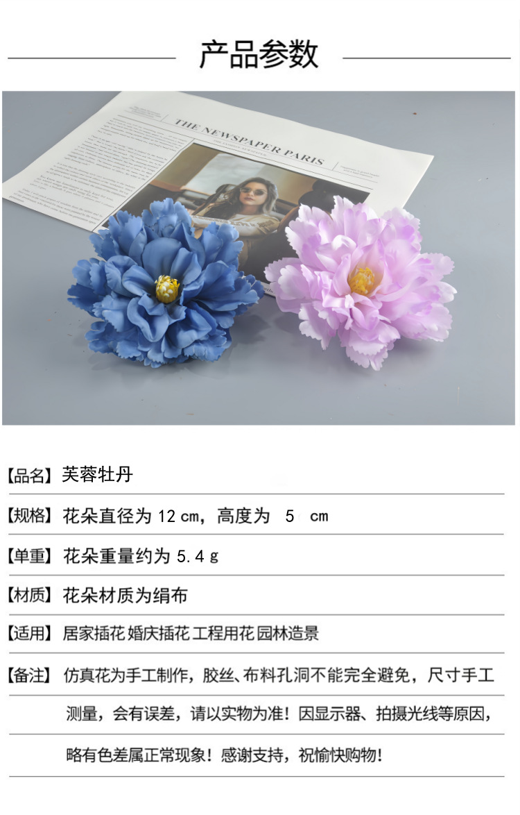 芙蓉牡丹仿真花头大号假花花束汉服配饰绢花草帽发卡办公文化园艺装饰详情1