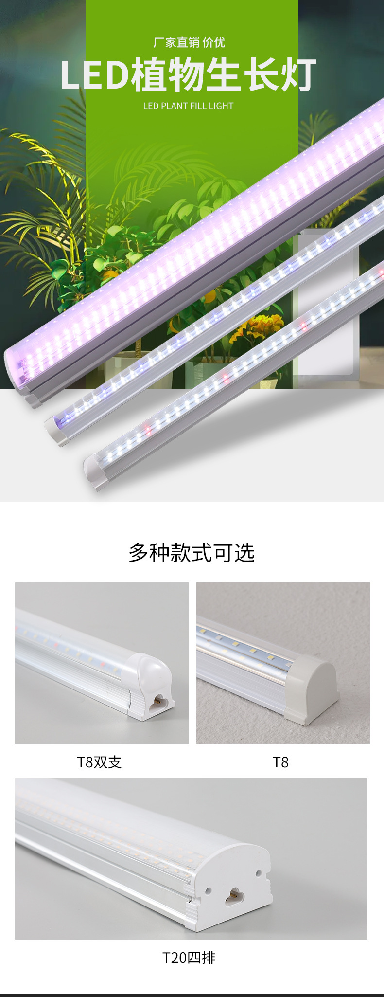 Full-spectrum cross-border flower greenhouse, household indoor succulent lamp, coloring and supplementary lighting lamp, T8LED plant lamp, growth lamp pic 2