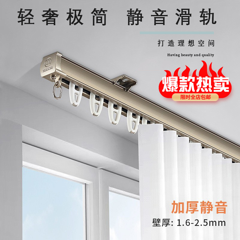Nordic aluminum alloy curtain Roman rods, thickened curtain rods, black and white Roman rods, silent curtain rods, single rods and double rods pic 5
