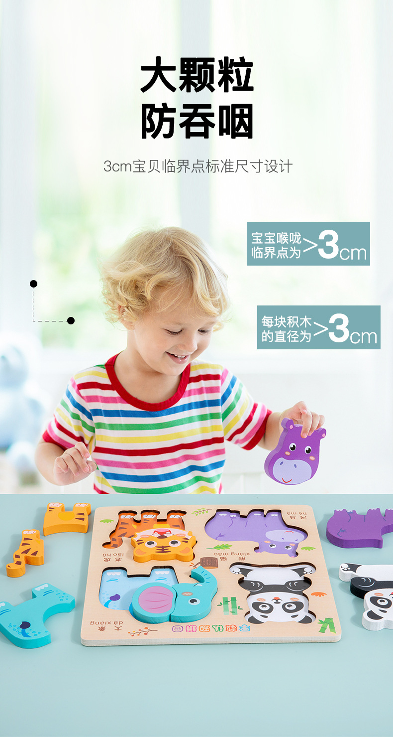 木制立体拼图四合一蒙氏早教拼图儿童动物交通早教认知玩具批发详情9