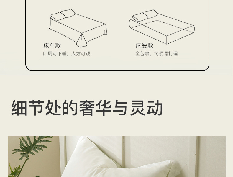 全棉100纯棉四件套轻奢简约长绒棉床单被套无印风学生宿舍三件套4详情21