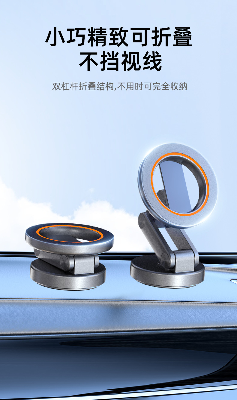 外贸热销magsafe磁吸车载手机支架 汽车导航金属折叠车载支架批发详情13