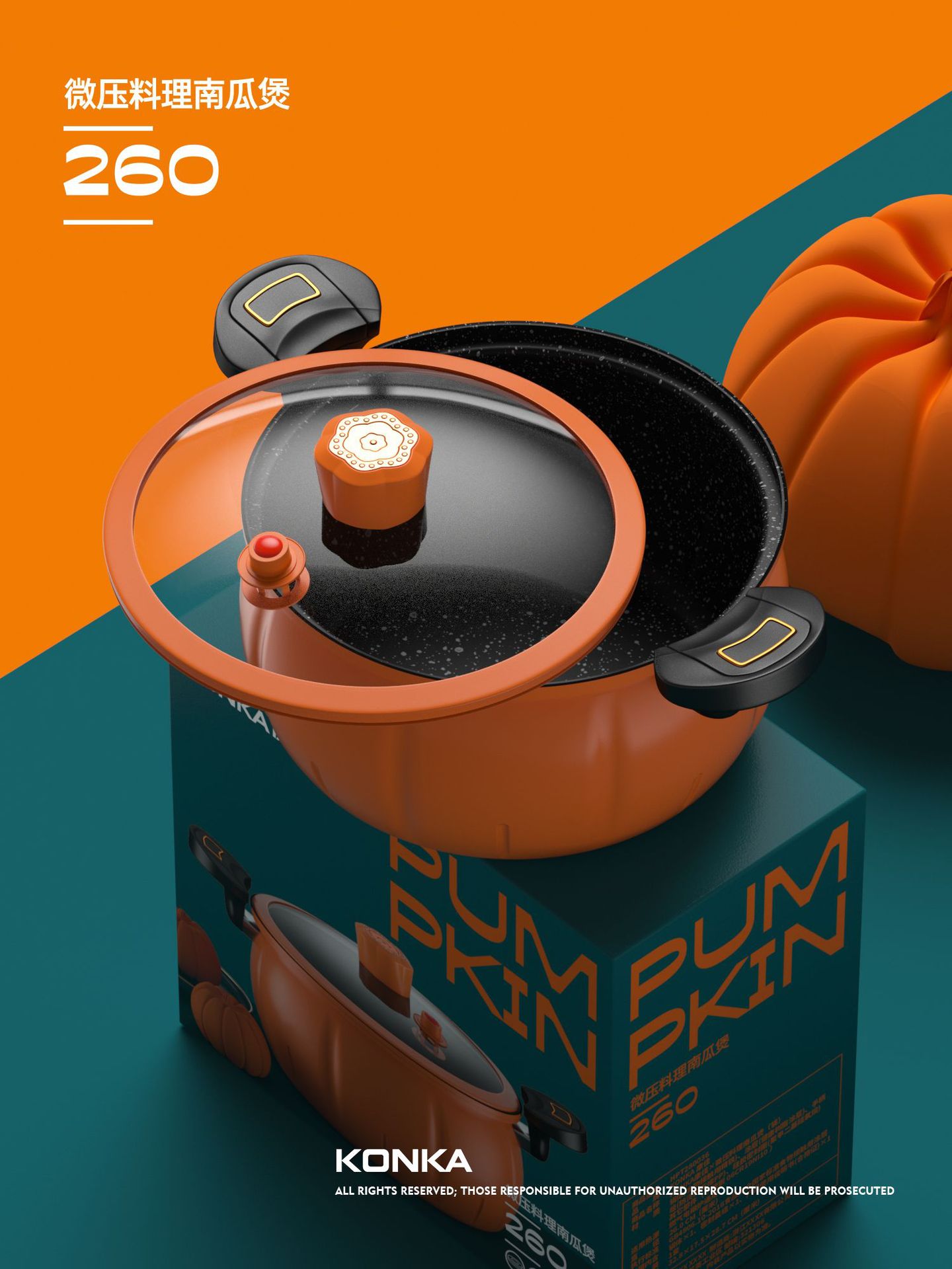 康佳南瓜锅家用大容量微压锅厨房炖煮锅煲汤锅麦饭石不粘锅礼品锅详情4