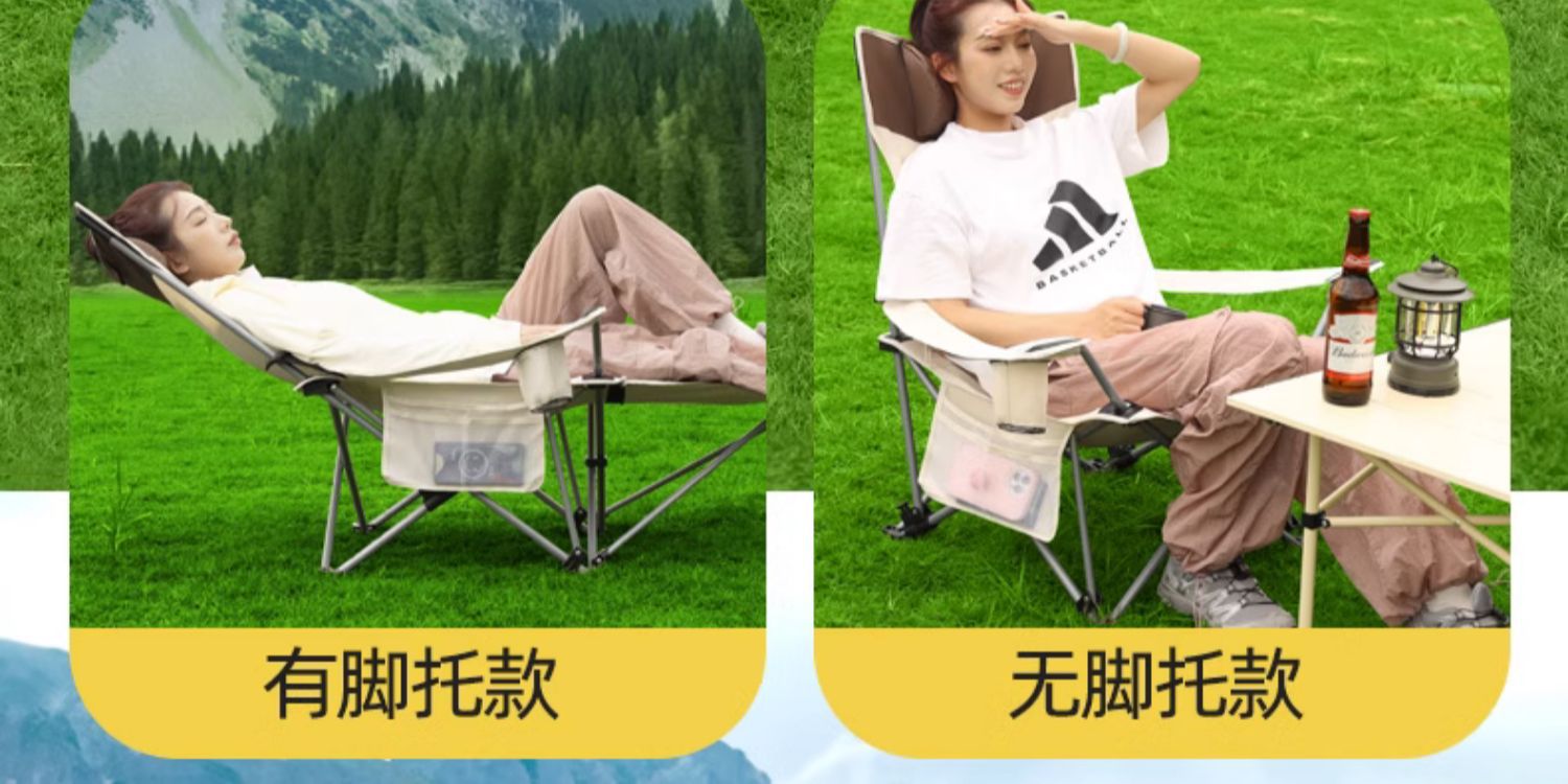 户外折叠椅搁脚椅便携折叠月亮椅户外折叠躺椅露营湖边钓鱼沙滩椅详情13