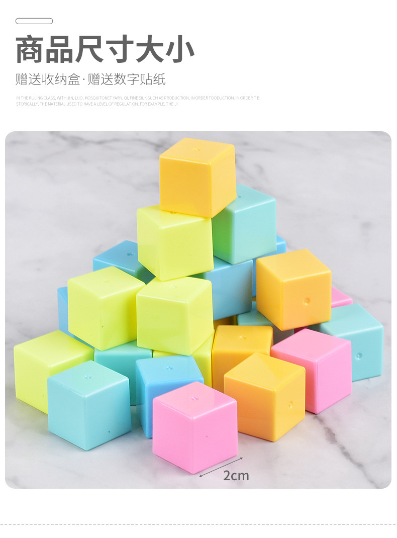磁性正方体积木模型磁力正方形小方块立体几何体小学生数学教具详情10