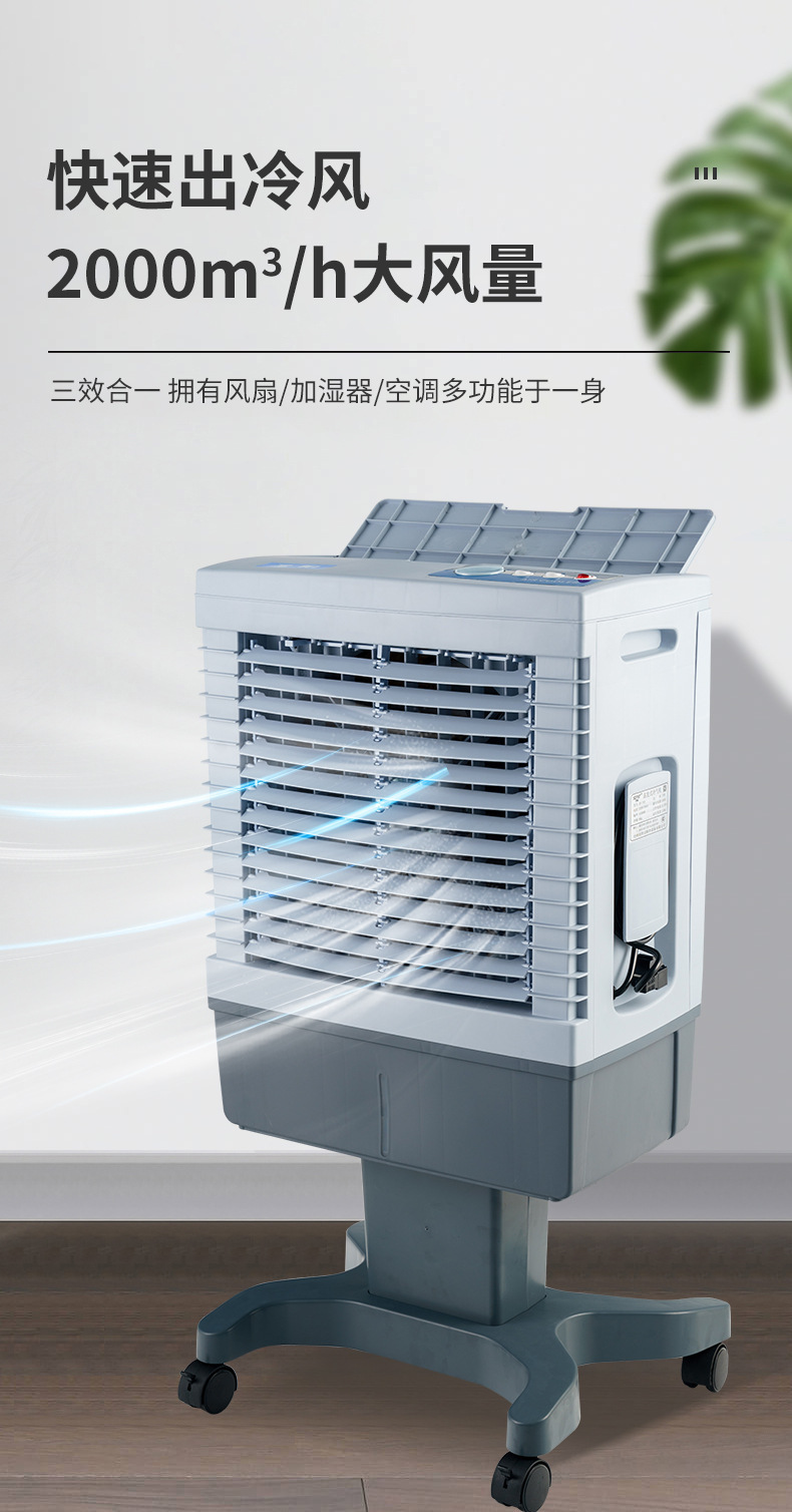 Shengpa 20L Mobile household air cooler, water fan, evaporative cooler fan pic 3