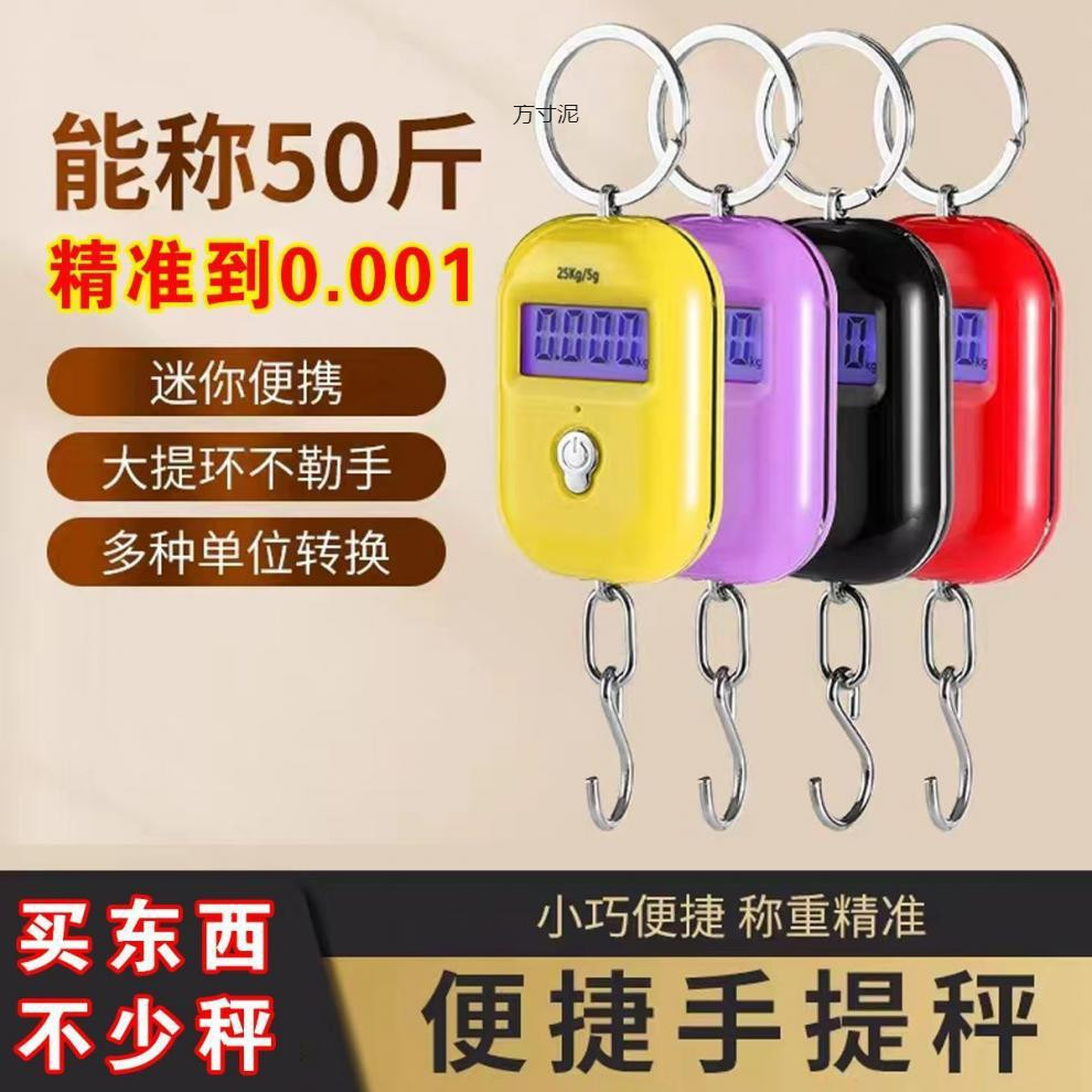 迷你手提称高精度电子秤便携小称买菜称随身带称重50斤厂一件批发详情3