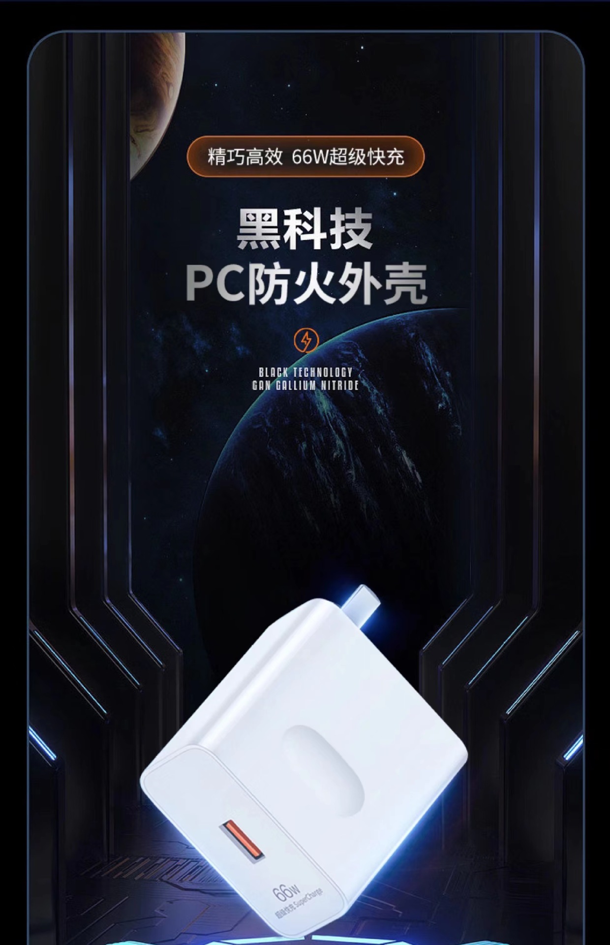 Compatible with Huawei 120W charger, 66W Super fast charging, Honor Mate 40/30 Nova 100W mobile phone charging head pic 6