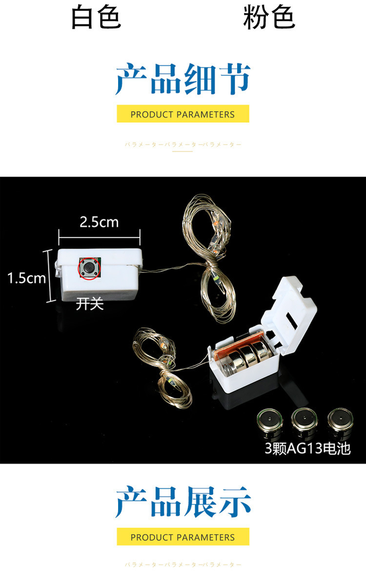 led铜线灯三挡调节小白盒灯串鲜花束灯礼盒蛋糕装饰迷你铜丝彩灯详情40
