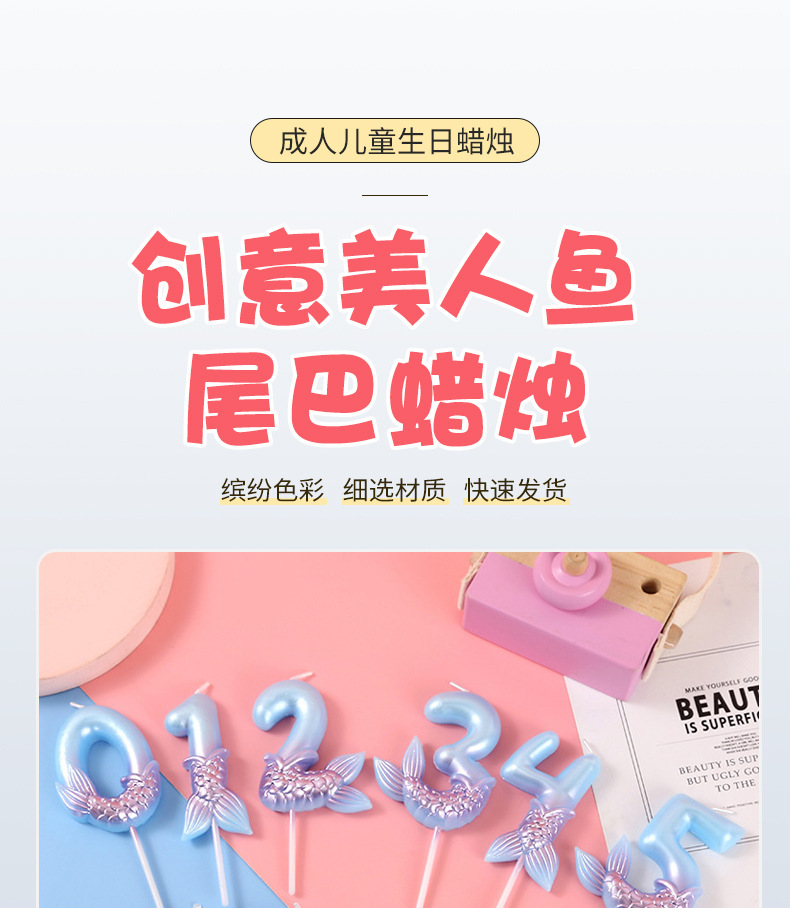 Cross-border bestseller mermaid digital candle pink and blue birthday outfit plugin Fishtail party decoration pic 1