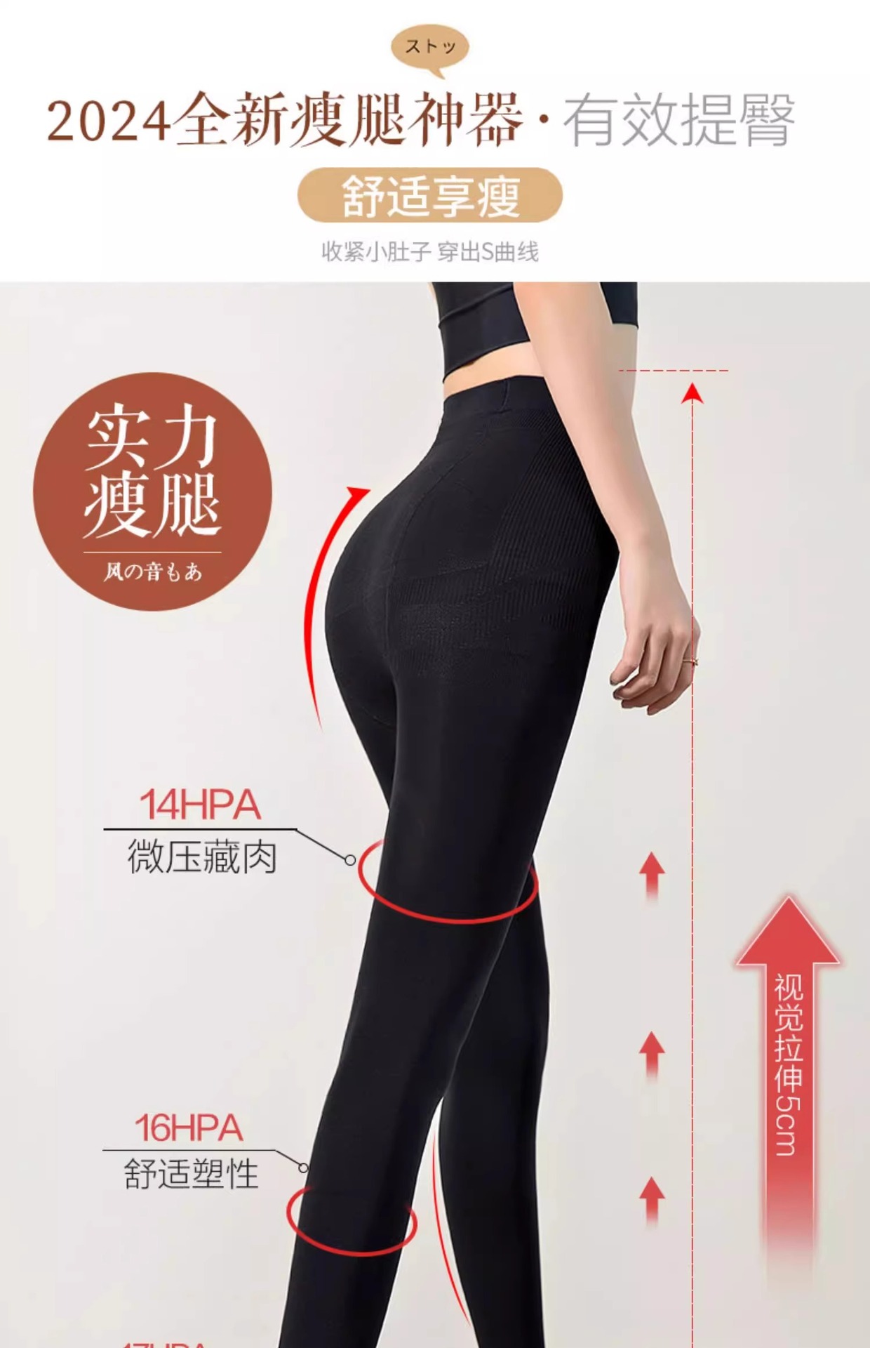 压力瘦腿袜光腿神器黑色丝袜打底裤女2024新款春秋冬季外穿连裤袜详情1