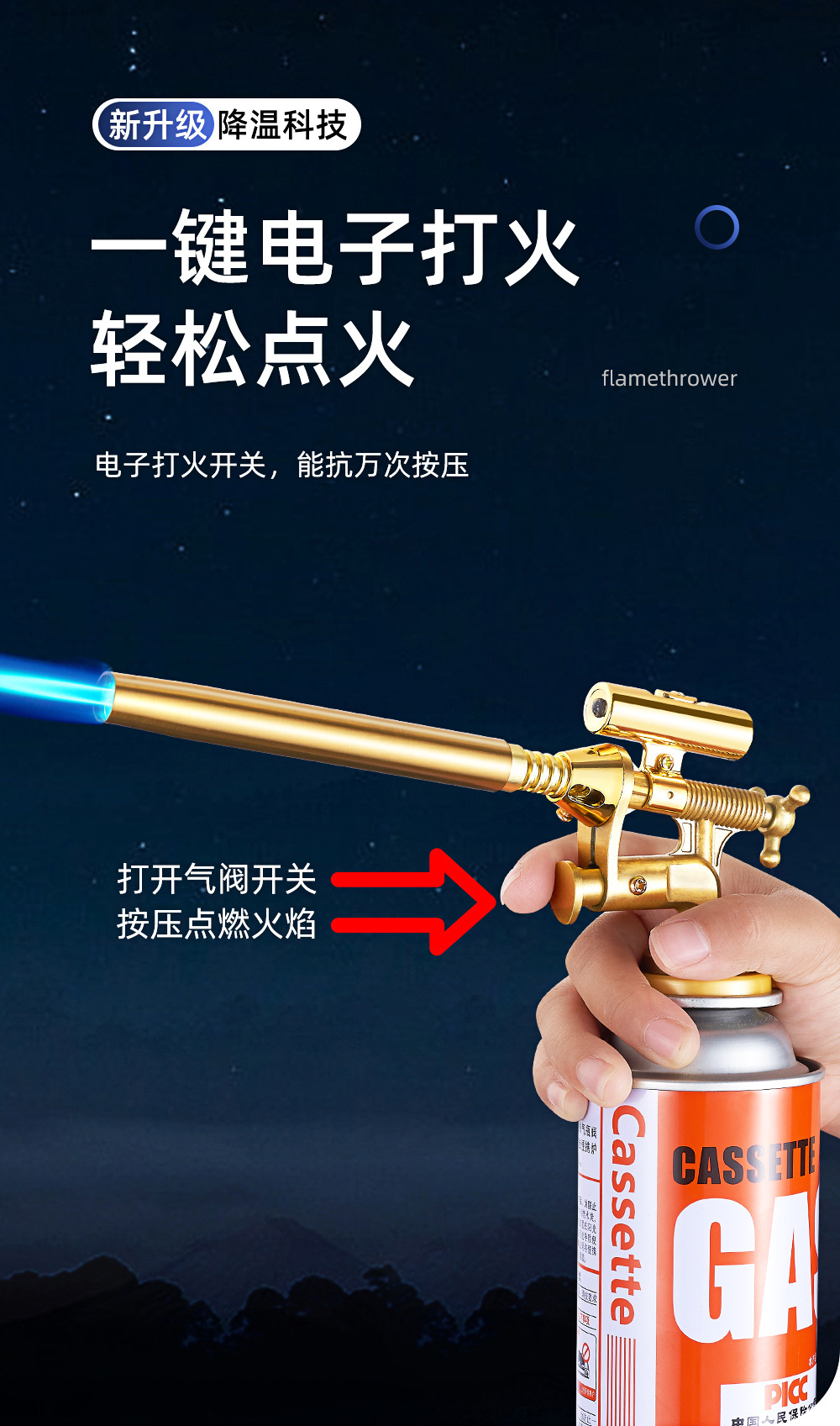 SF-253 multi-functional card-type nozzle, lighting lamp, igniter, gas cylinder, card-type pic 13