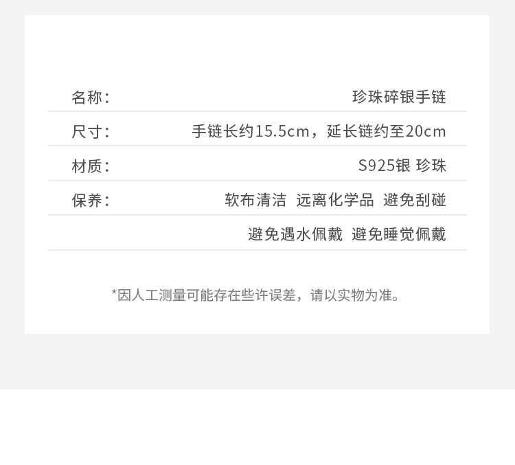 淡水珍珠手链碎银子纯银半银半珠手饰简约小众设计女银饰几何设计详情2