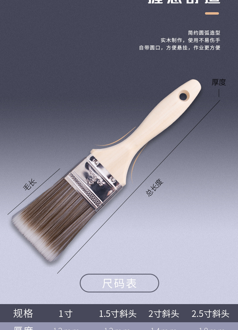 斜角刷分色刷子修边描边刷收边刷漆艺术漆刷油漆刷乳胶漆厂家批发详情4