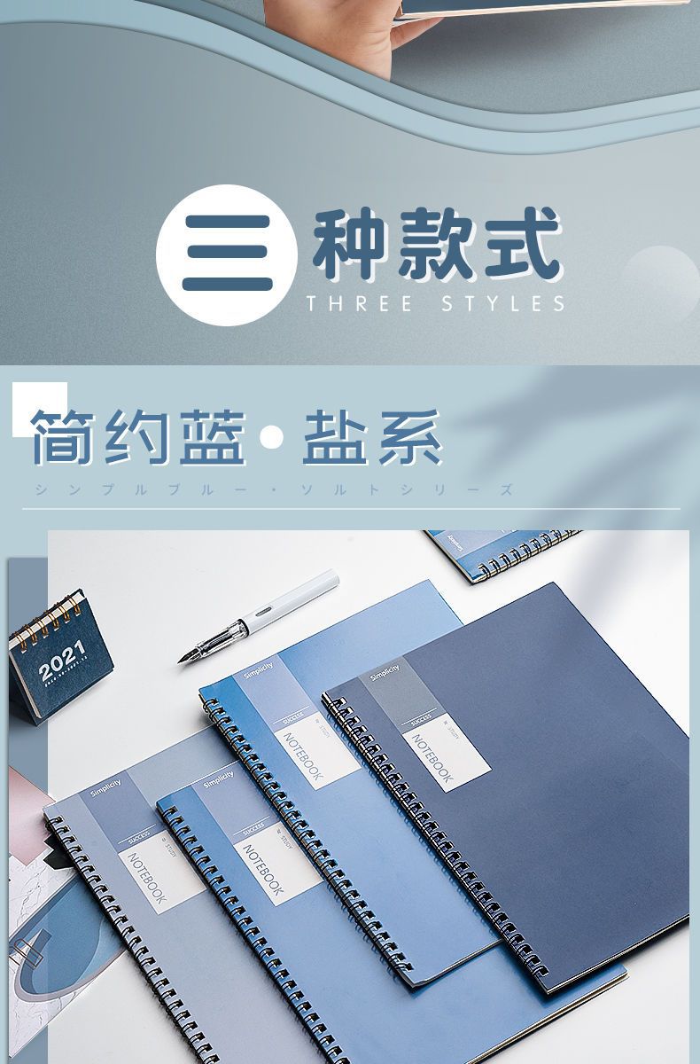 加厚a5线圈笔记本本子简约b5记事本批发小学生高颜值活页本练习本详情3