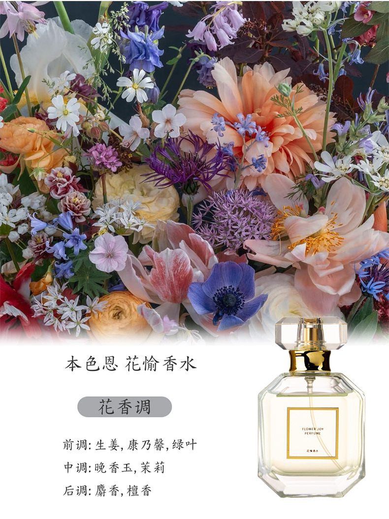 本色恩 2025 新款香水清新小众香氛女士淡香花果网红自然详情12