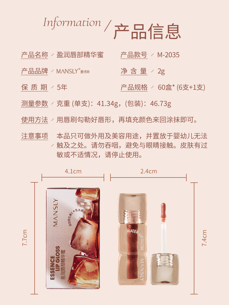 Mansili Square crystal ice cube lip gloss tube cross-border high appearance level transparent lip gloss tube Lip gloss Lip makeup long-lasting color display pic 7