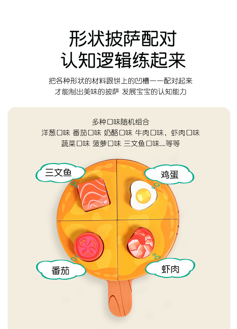 Early childhood education for babies: Wooden toys for playing house, simulated food, vegetables, fruits, pizza matching, and educational wooden toys pic 5