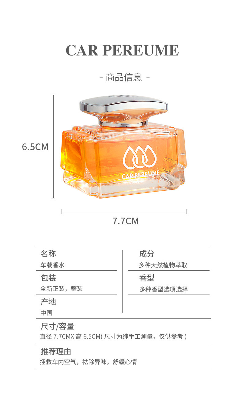 车载香水座汽车香薰摆件水滴持久淡香车用装饰品香氛车居两用详情22