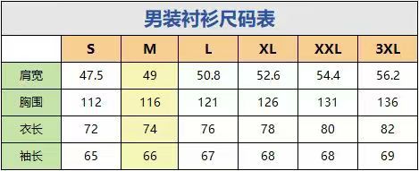 春秋白衬衫长袖商务正装修身职业大码黑色短袖工装上班男士衬衣详情4