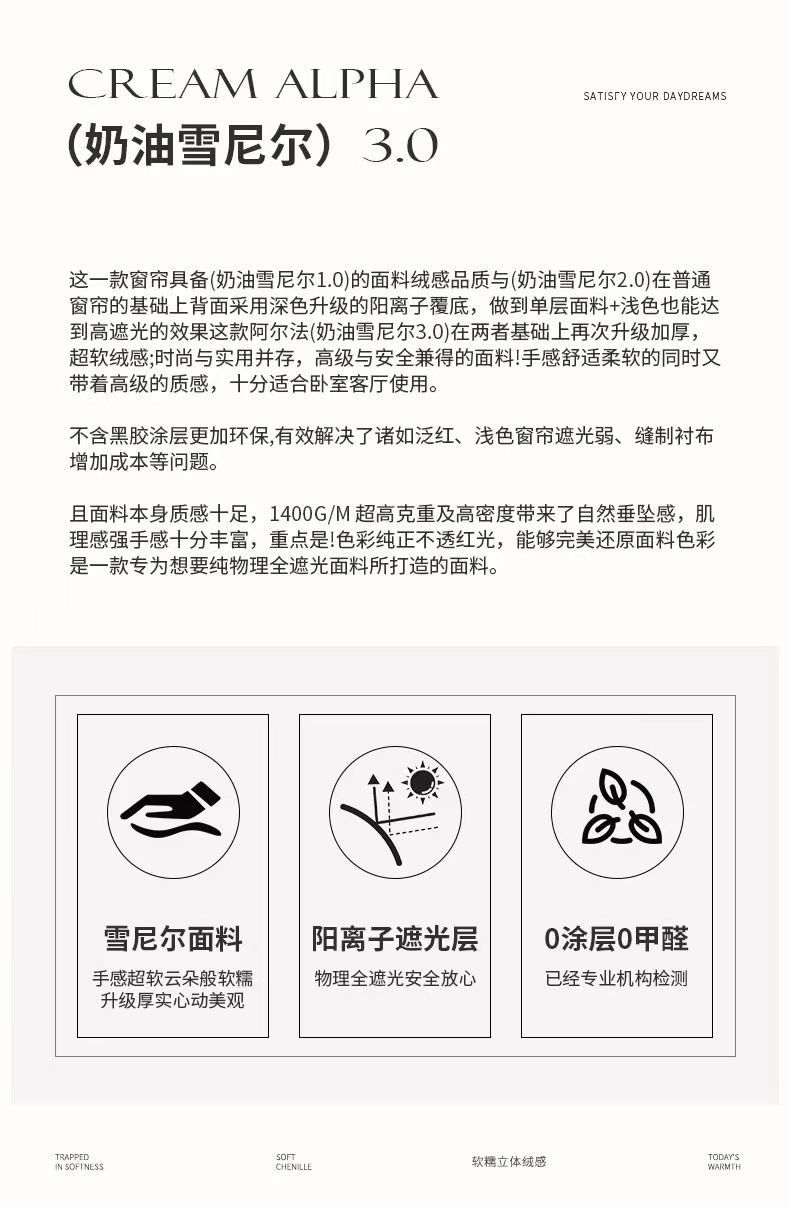 全遮光雪尼尔窗帘客厅卧室法式奶油风窗帘定制绍兴轻奢窗帘布批发详情6