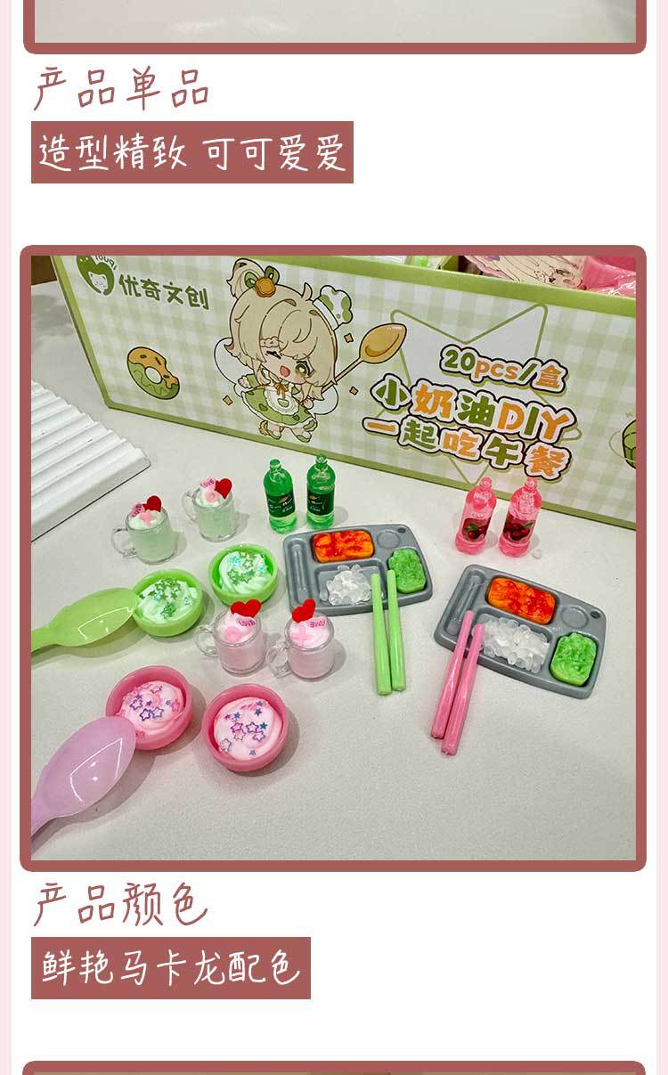 优奇文创DIY奶油胶系列儿童益智动手玩具制作野餐奶油胶过家家款详情4