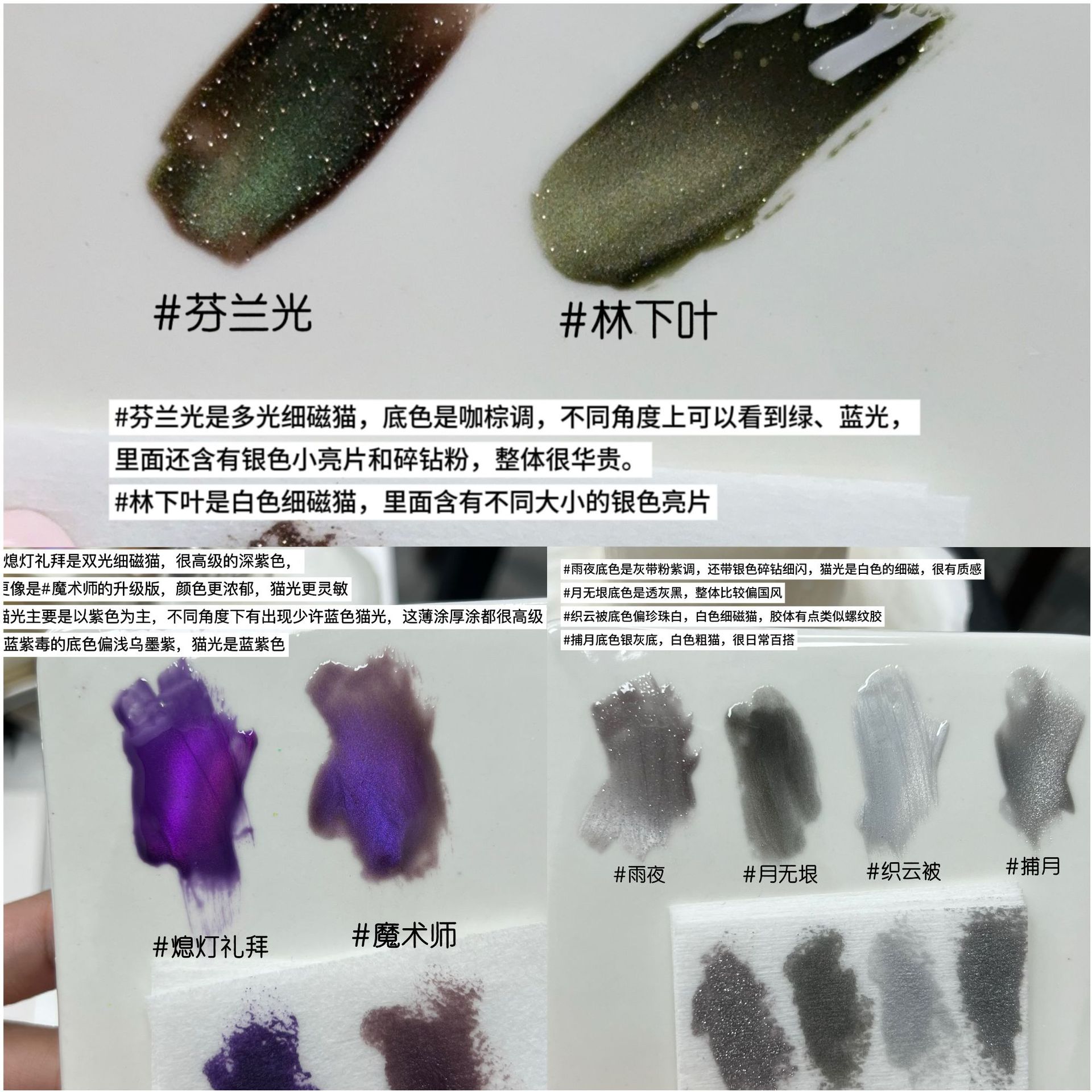 燕翎不眠岛系列 多光云锦猫眼胶 月神冰湖芬兰光彩光多色猫眼胶详情33