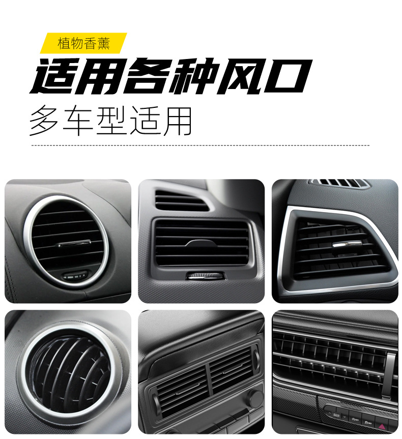 2024 New car perfume, aircraft air outlet aromatherapy, car air conditioning port clip decoration, solid balm, interior pic 9