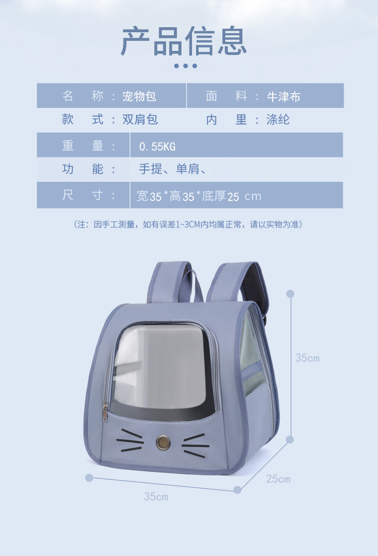 时尚透气宠物双肩包大猫背包便携式猫猫包宠物拉杆包多功能宠物包详情6