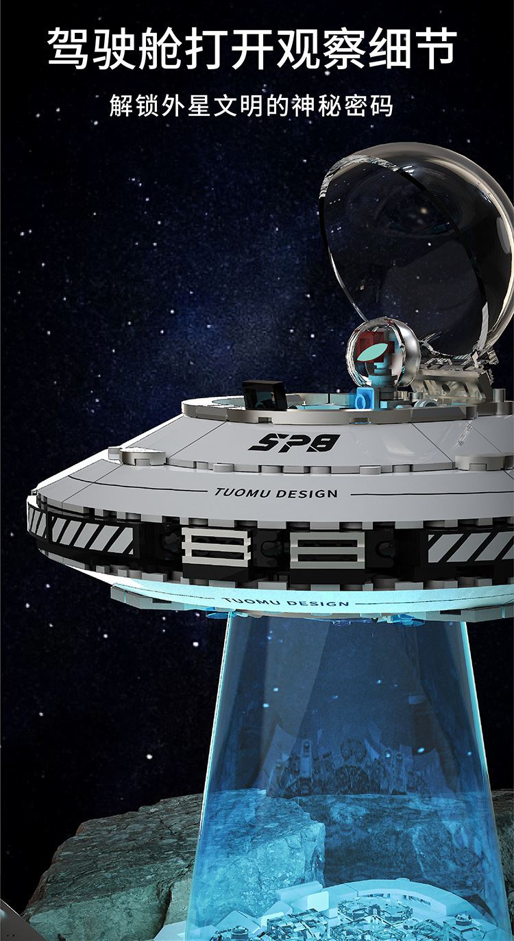跨境宇宙UFO飞船兼容乐高拓木T3012积木拼装太空系列模型摆件玩具飞机模型歼20橡皮筋动力飞机骷髅战机弹射飞机详情3