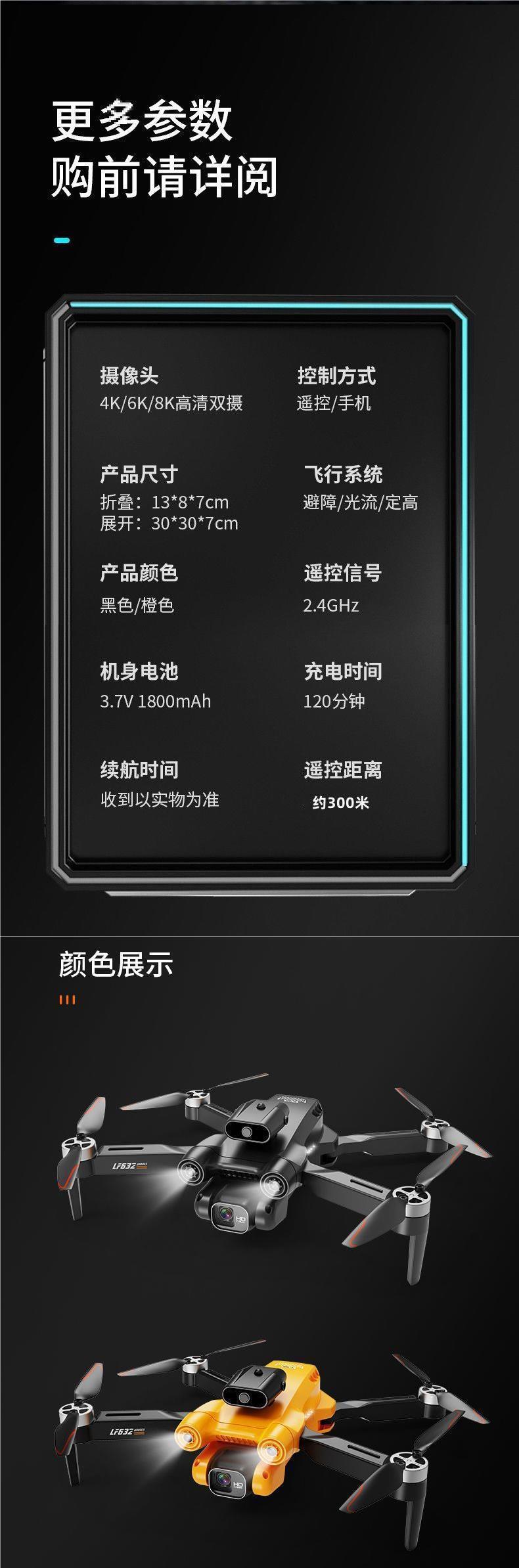 大.疆级智能避障航拍无人机8超清专业飞行器长续航遥控飞机直升机详情12
