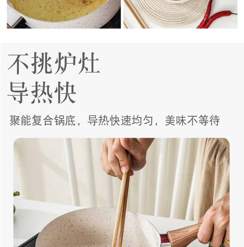 跨境日式炒菜锅家用麦饭石不粘雪平锅奶锅两用泡面锅代发详情7