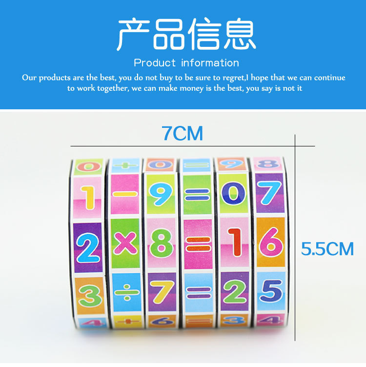 儿童数字益智魔方加减乘除数字魔方宝宝早教算数数学创意教具亲子详情5