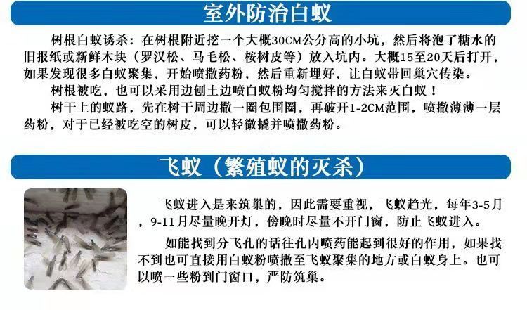 严选75克柏松白蚁杀虫粉消灭白蚁传染全巢死亡杀除白蚁家用白蚁药详情18