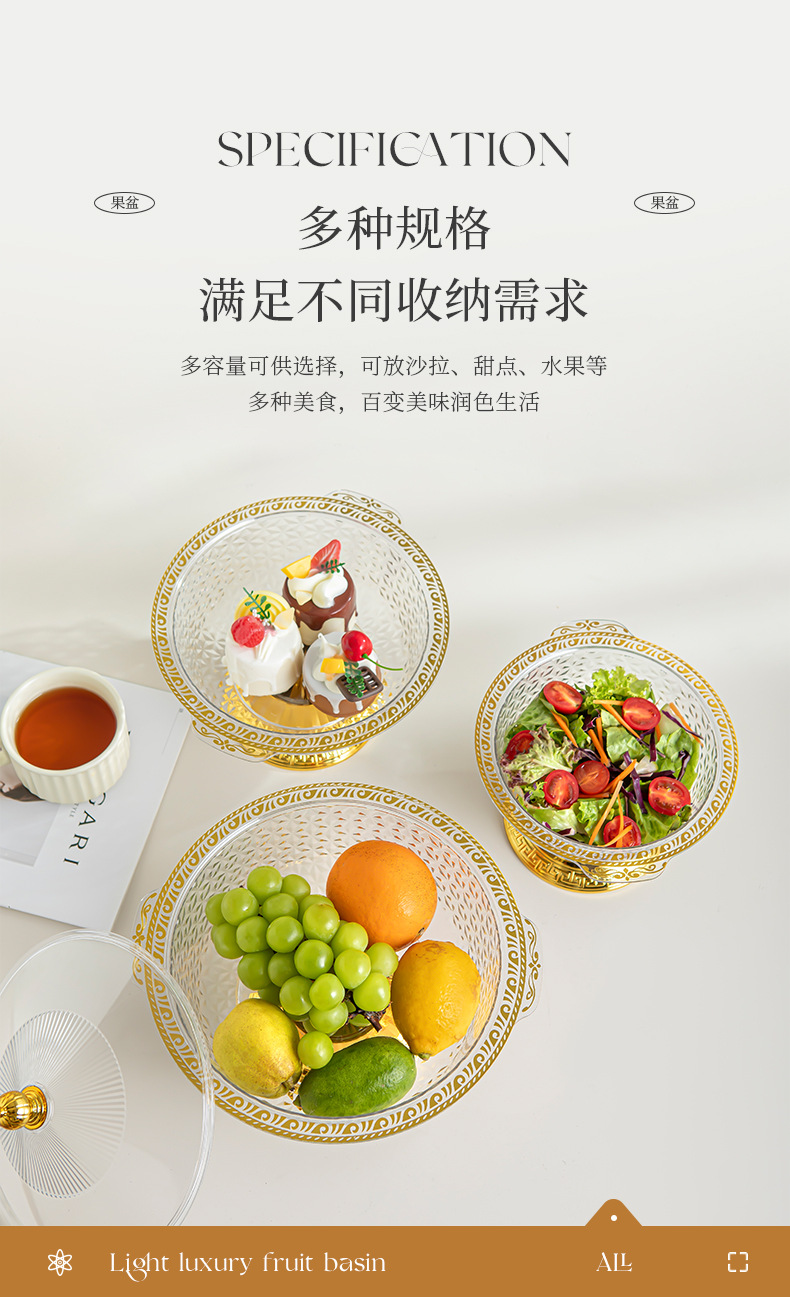 有脚带盖水果盘客厅家用新款塑料PET防尘高颜值干果零食水果篮详情8