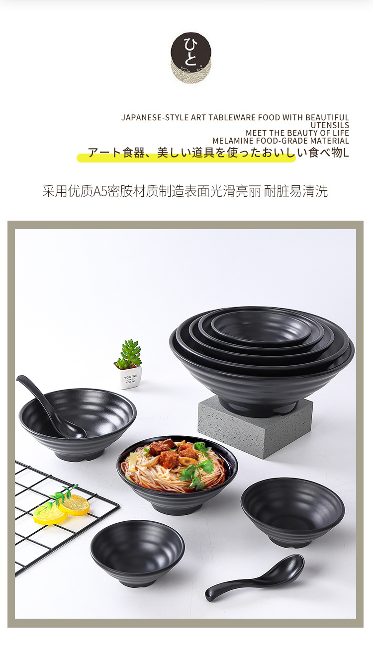 Melamine hot pot large bowl, imitation porcelain black bell mouth bowl, special bowl for Japanese noodle shops and restaurants, rice noodle soup with snails, bamboo hat pic 2