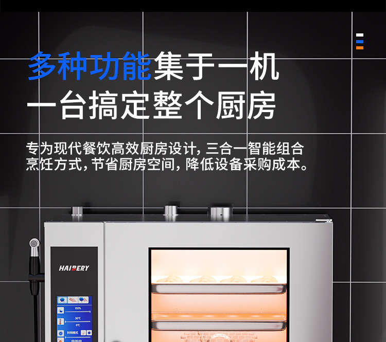 Wholesale of commercial multi-functional steam ovens, intelligent touch screen fully automatic steam and oven integrated machines, hotel and cafeteria kitchen equipment pic 8