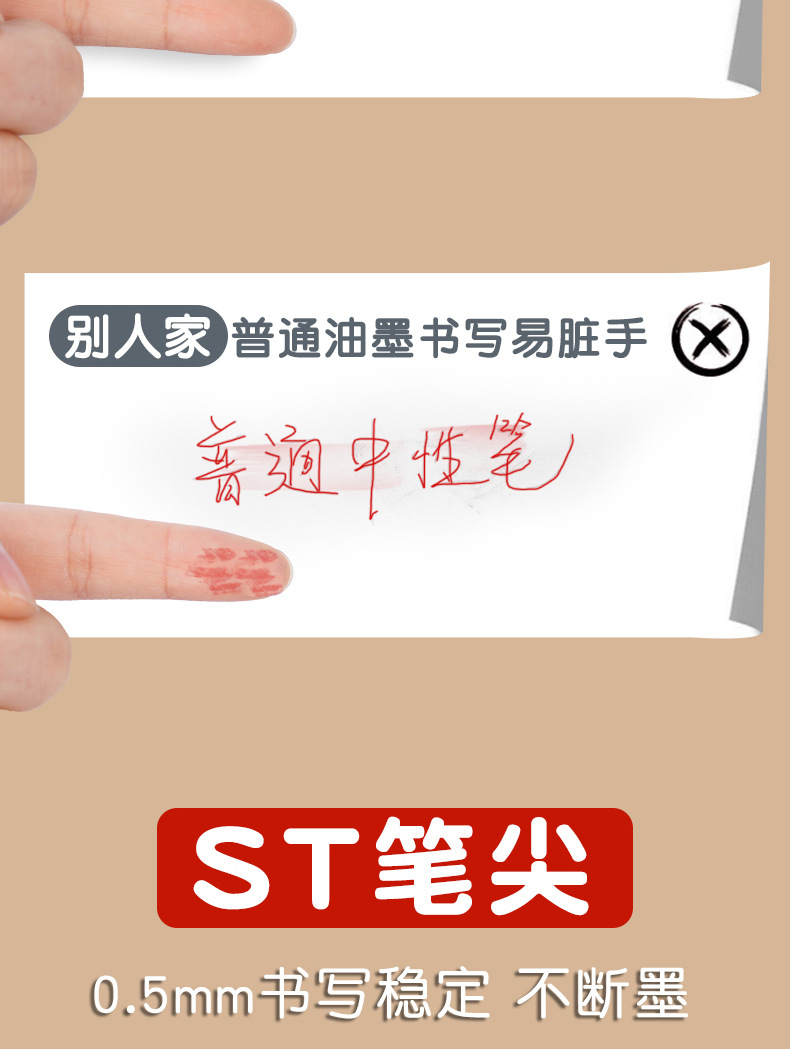 红笔st笔头老师批改作业专用学生红色中性笔按动笔0.5m水笔圆珠笔详情5