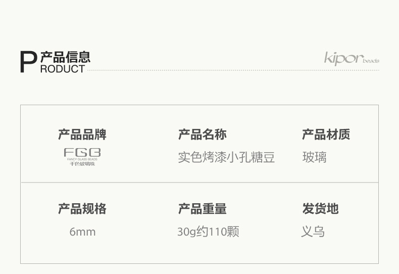 FGB千色玻璃米珠6mm实色小孔糖豆圆珠散珠手工串珠手链材料混珠详情2