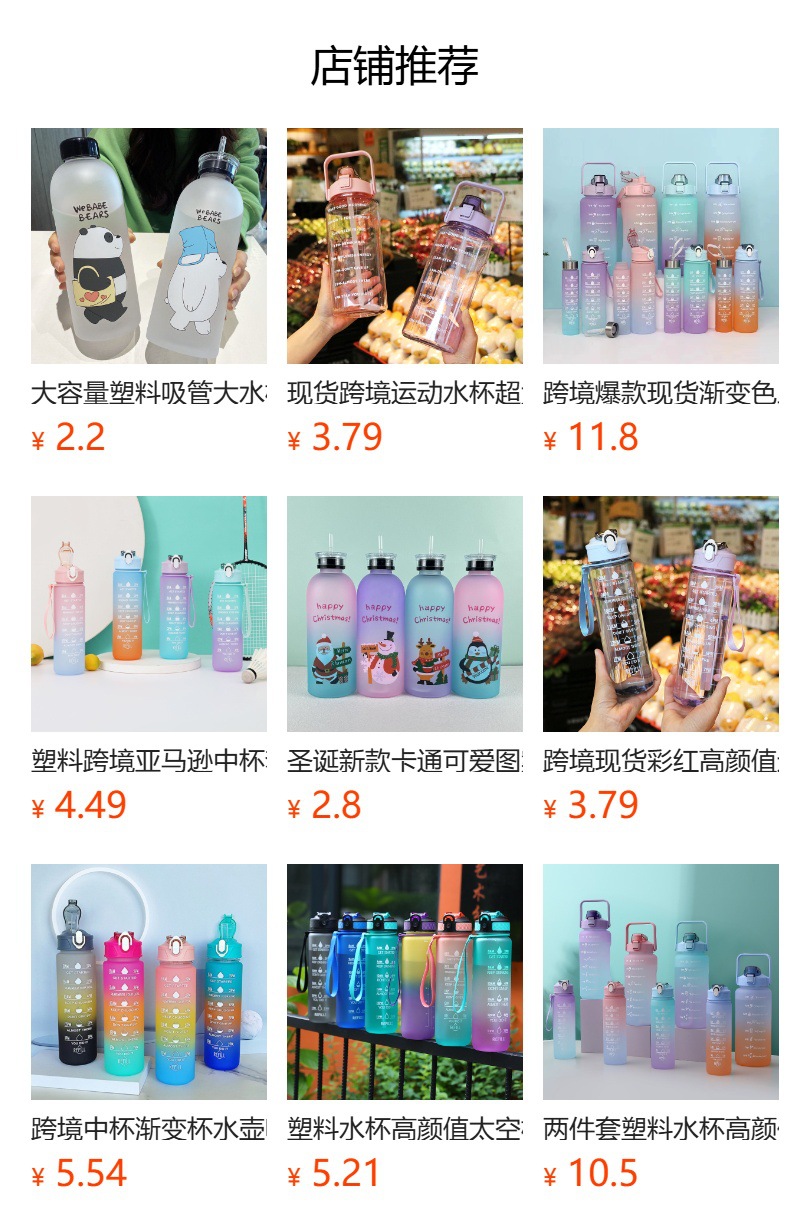 大容量运动水杯男女学生户外水壶高颜值健身夏季渐变磨砂塑料杯子详情1