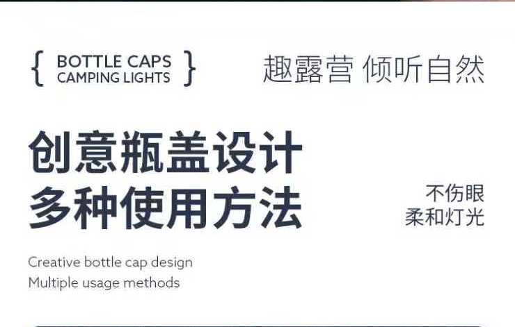 Outdoor mini bottle cap camping light, RGB colorful atmosphere light, rechargeable and hanging campsite tent new night light pic 10