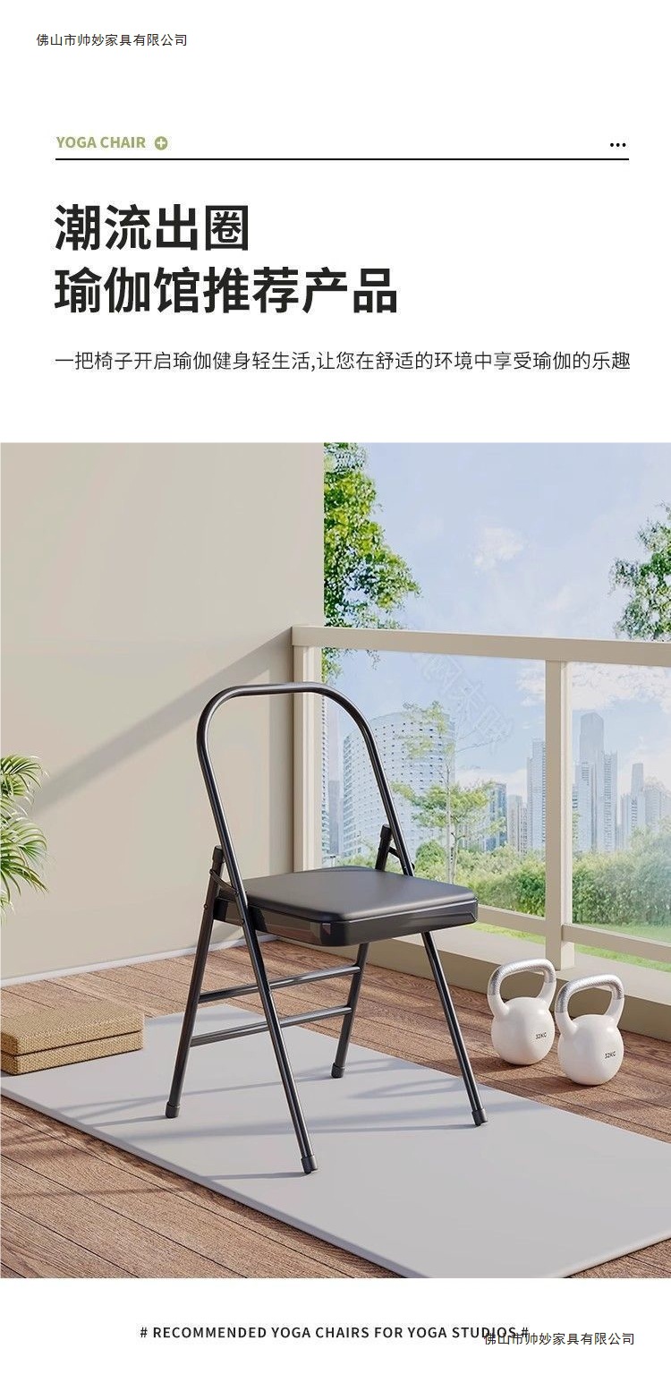 Thickened Yoga chair, Iyengar assistive devices yoga chair, PU surface professional yoga chair, auxiliary chair, folding chair pic 3