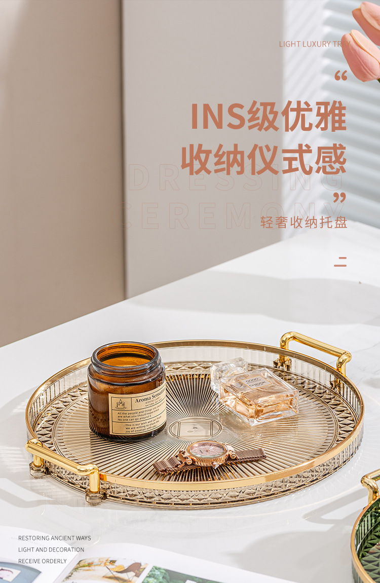ins圆形双耳托盘家用放茶杯轻奢客厅茶水杯水果糖果客厅收纳托盘详情7